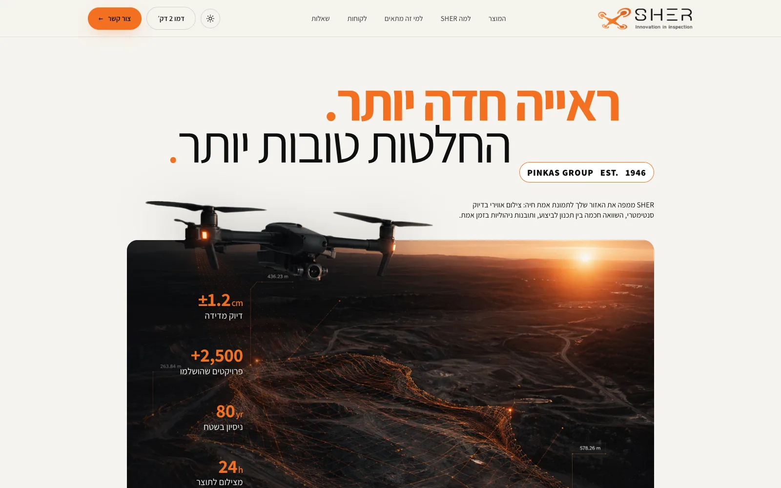 SHER landing for Pinkas Group